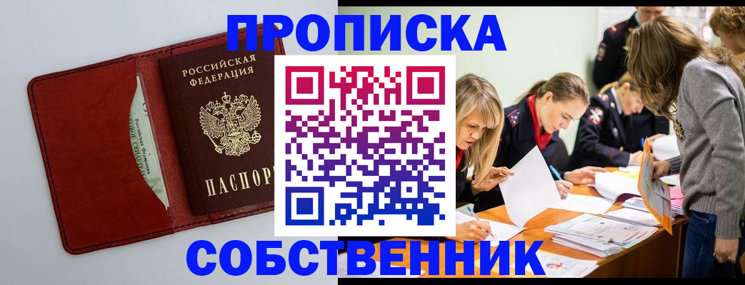 регистрация для школы в Черногорске