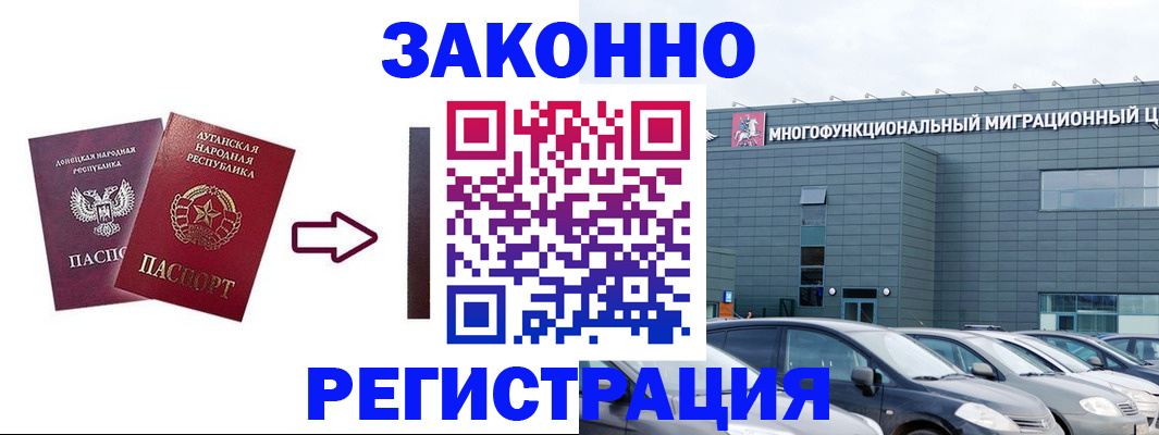 прописка в квартире в Черногорске